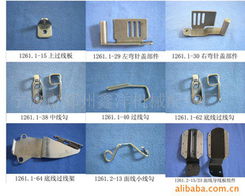 寧波市鄞州鑫洋機(jī)械配件廠 專業(yè)制造，驅(qū)動時尚——服裝加工設(shè)備零部件與機(jī)械配件加工全覽